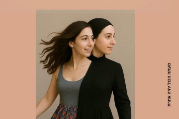 מעתה הכול יהיה אחרת